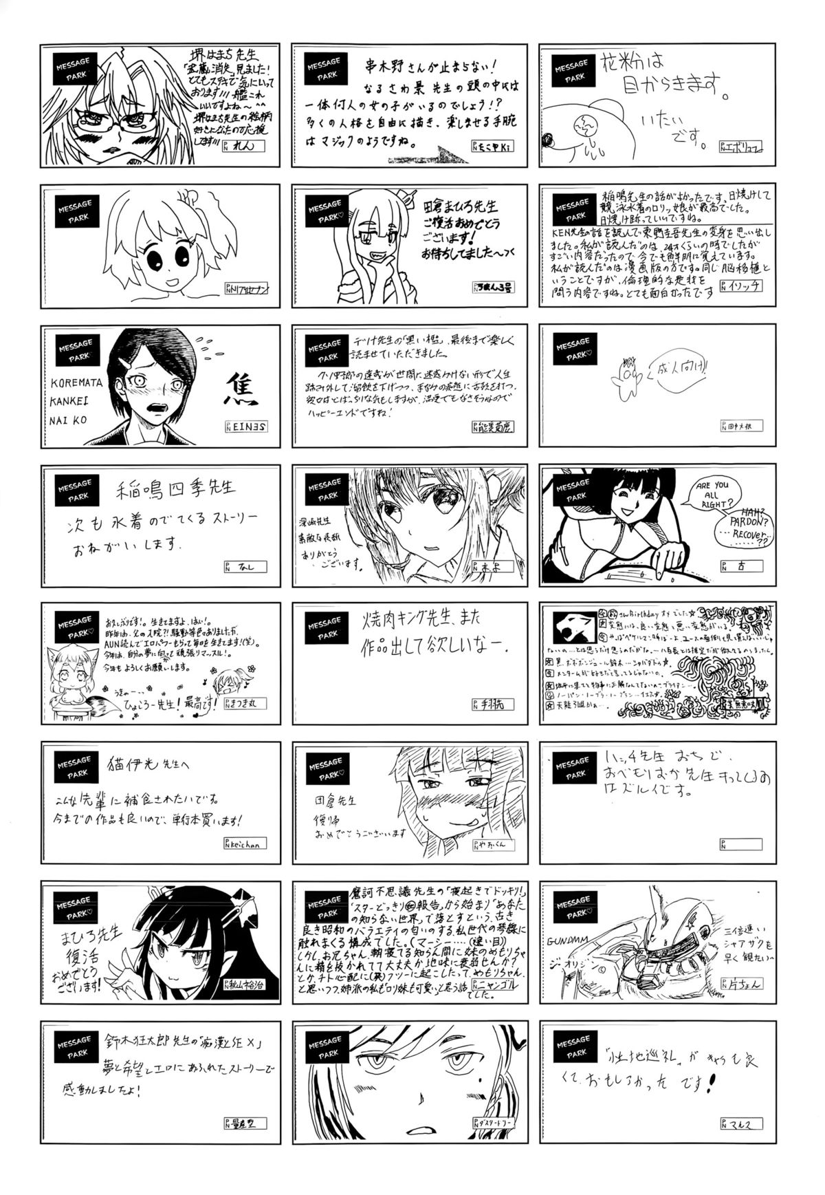 COMIC阿吽 2015年5月号