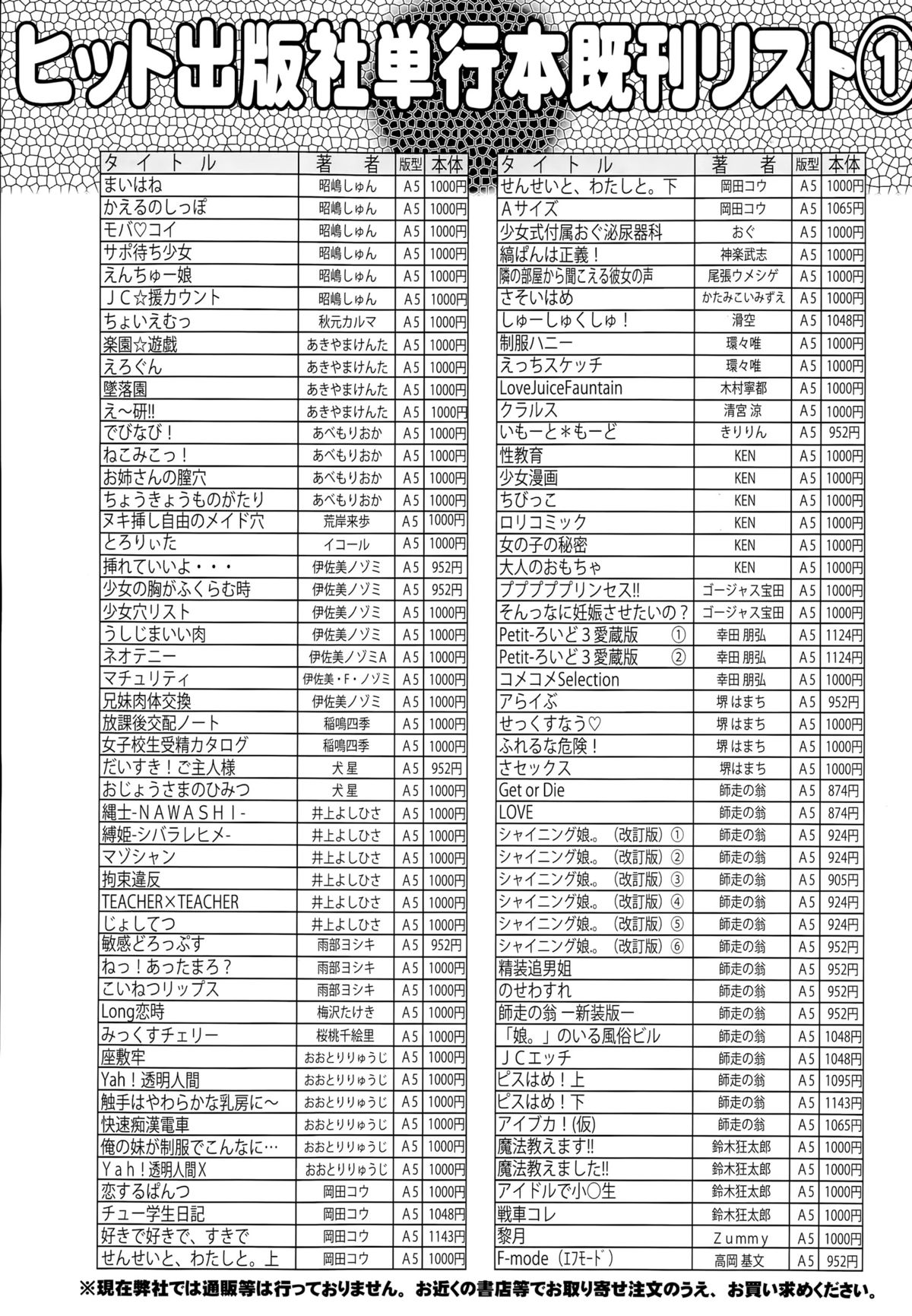 COMIC阿吽 2015年5月号