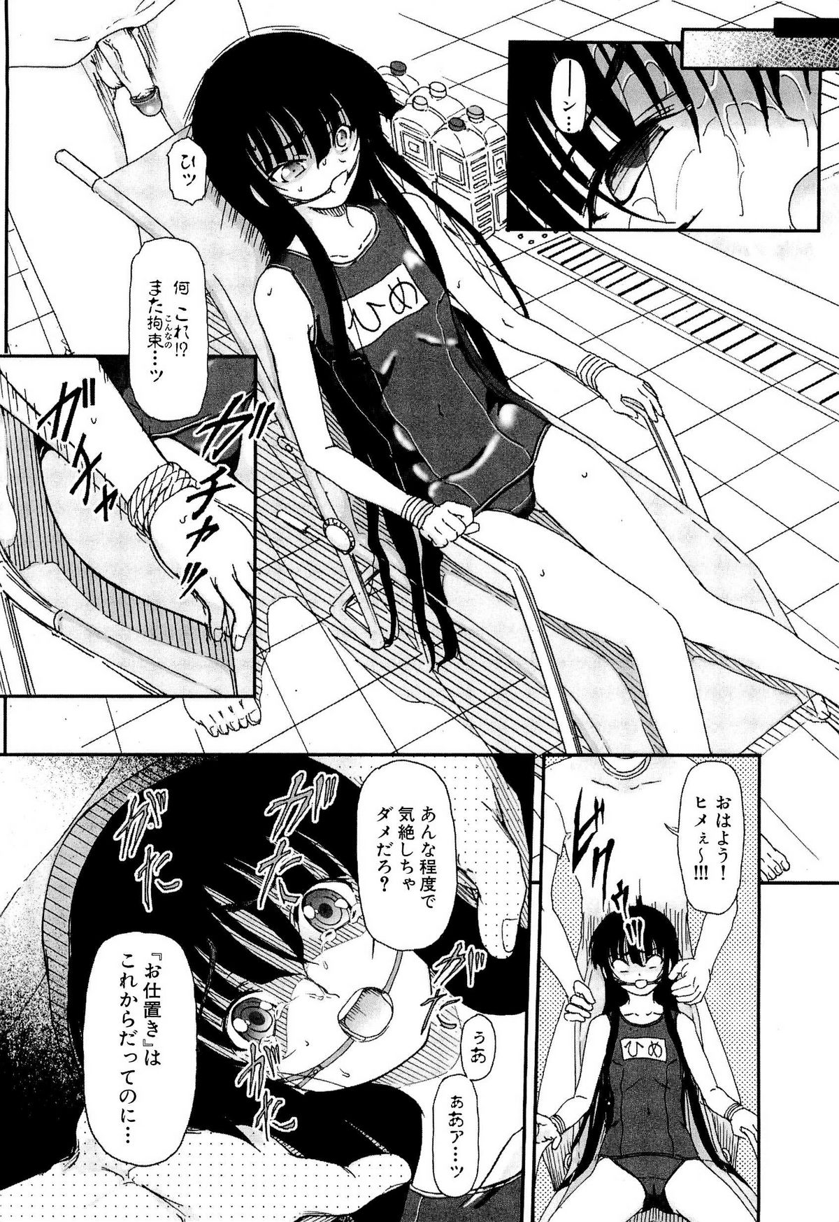 [藤宮博士] 少女の飼い方・しつけ方 ～美少女監禁飼育日記～ [無修正]