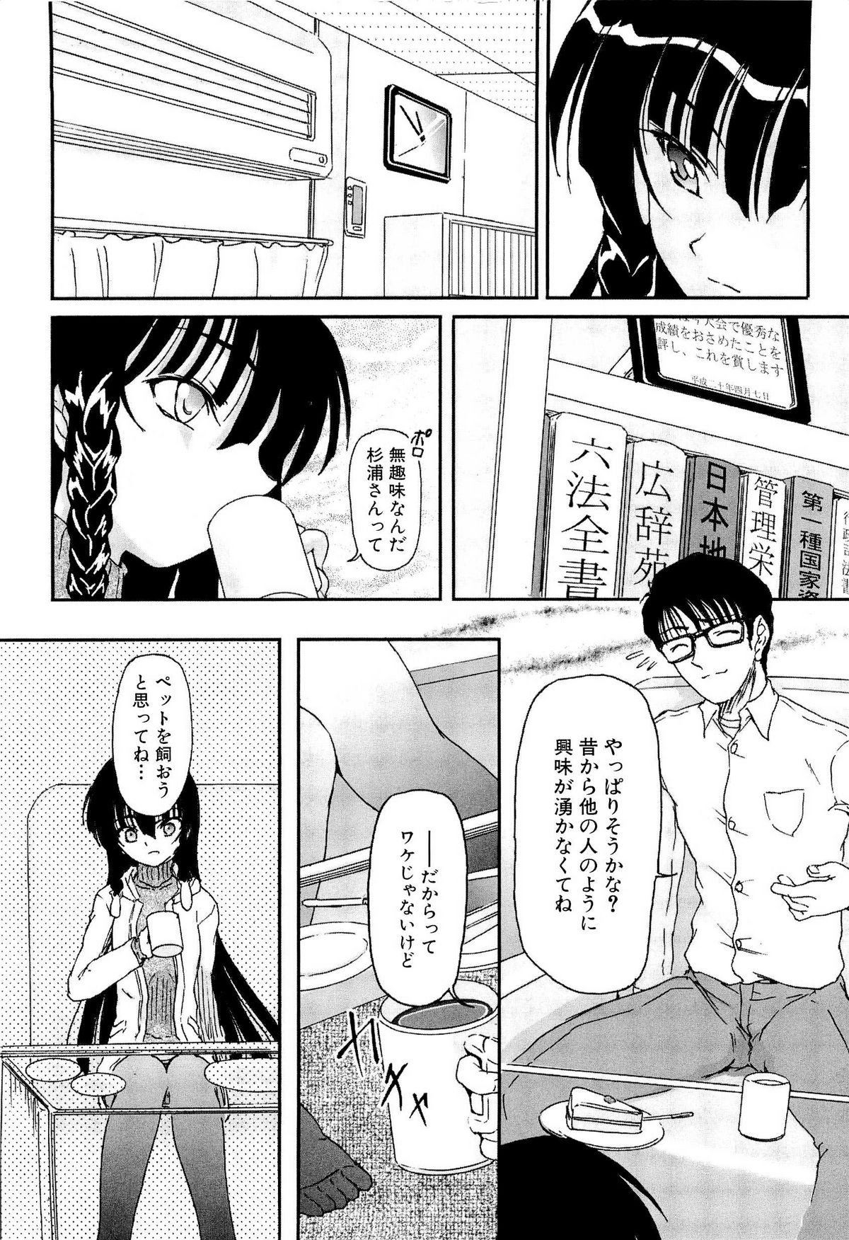 [藤宮博士] 少女の飼い方・しつけ方 ～美少女監禁飼育日記～ [無修正]