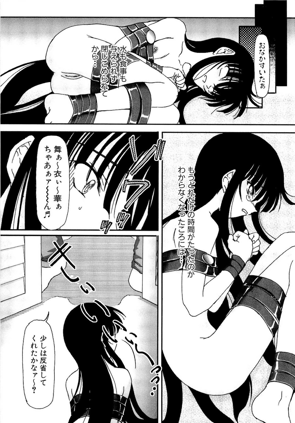 [藤宮博士] 少女の飼い方・しつけ方 ～美少女監禁飼育日記～ [無修正]