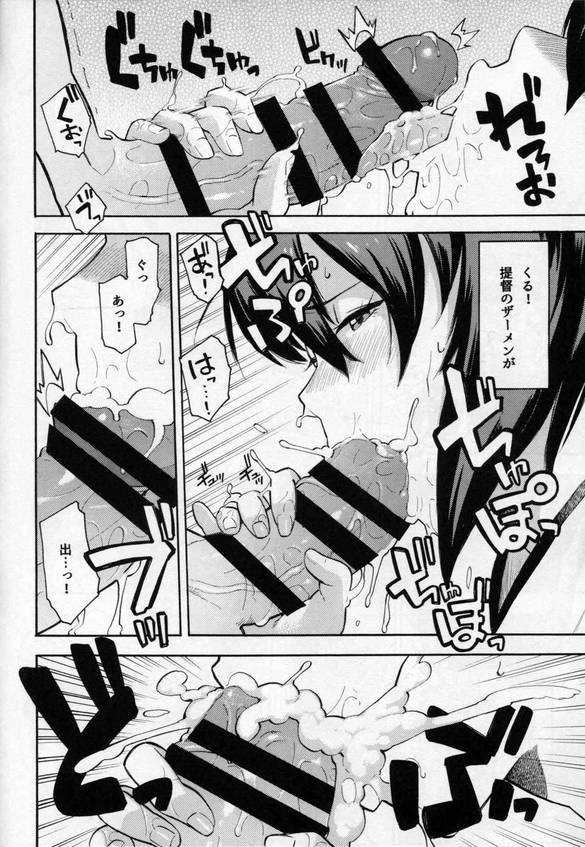 (COMIC1☆9) [SOLID AIR (Zonda)] ご奉仕加賀さん (艦隊これくしょん -艦これ-)