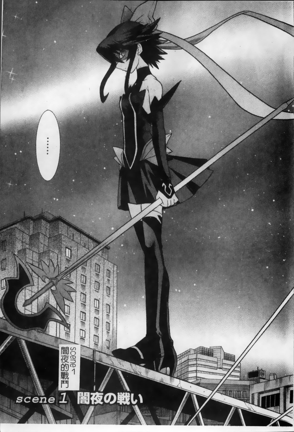 [天道まさえ, colors] 魔法少女アイ [中国翻訳]