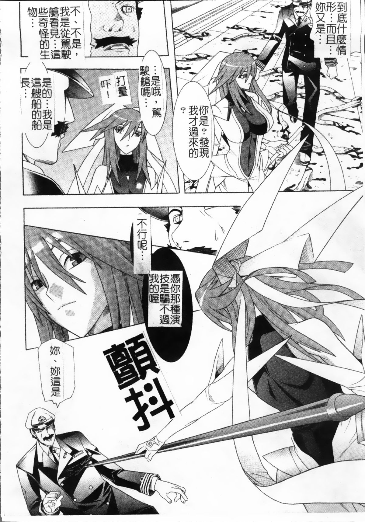 [天道まさえ, colors] 魔法少女アイ [中国翻訳]