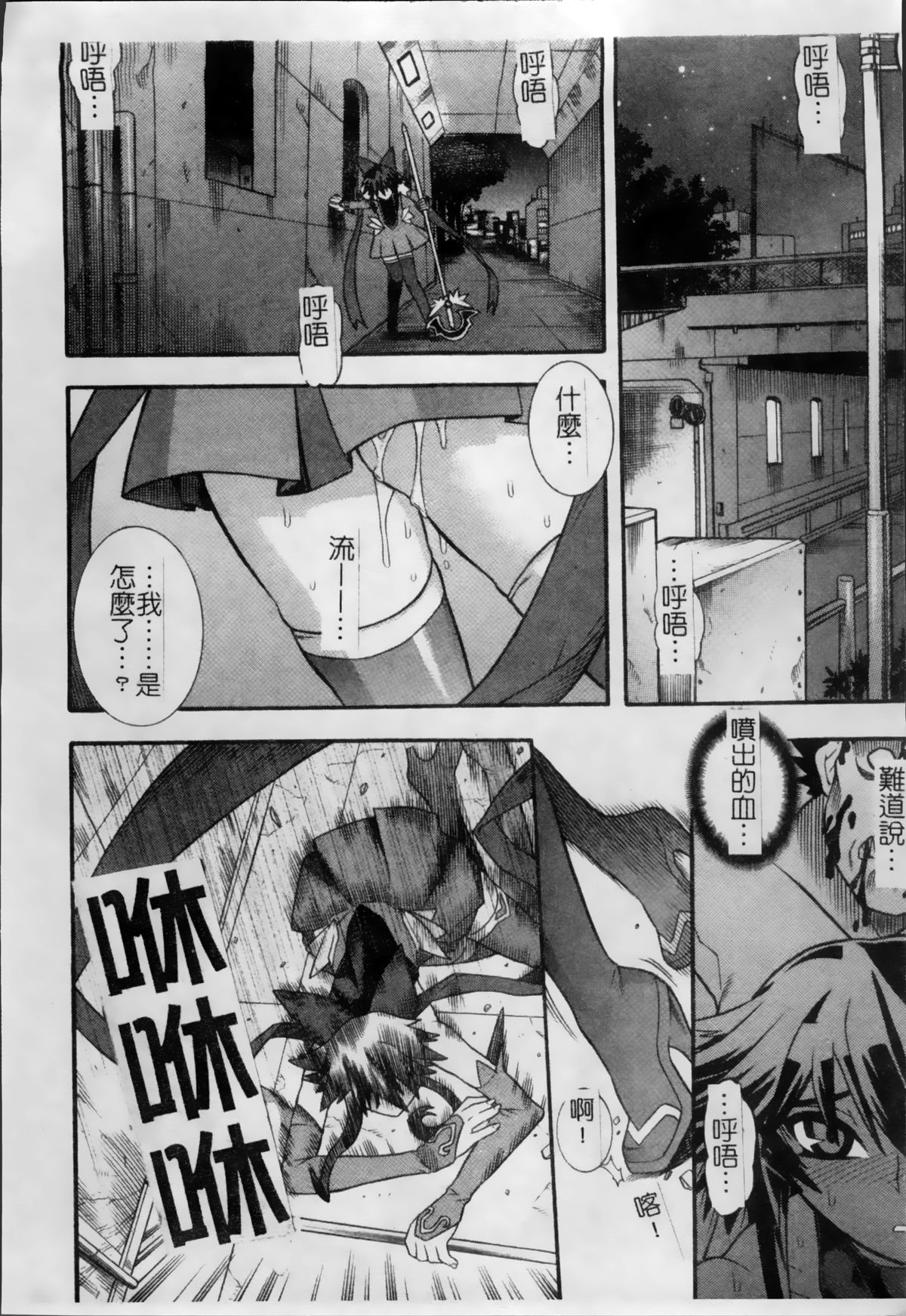 [天道まさえ, colors] 魔法少女アイ [中国翻訳]