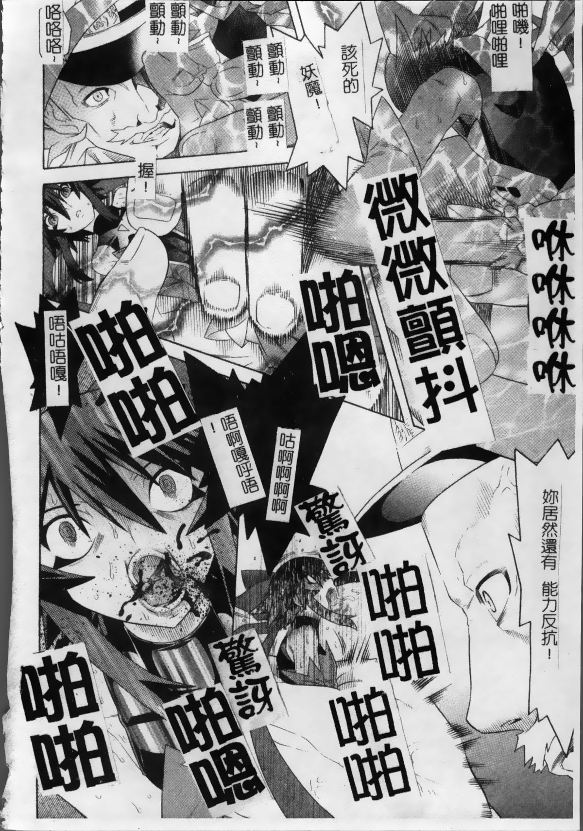 [天道まさえ, colors] 魔法少女アイ [中国翻訳]