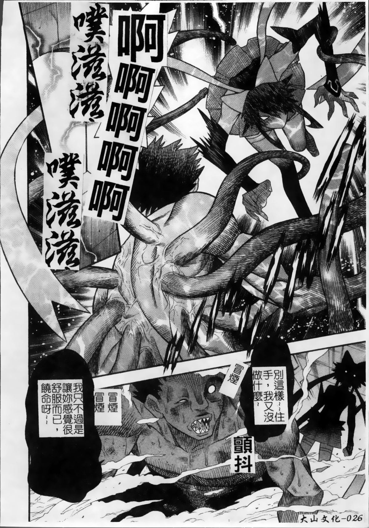 [天道まさえ, colors] 魔法少女アイ [中国翻訳]