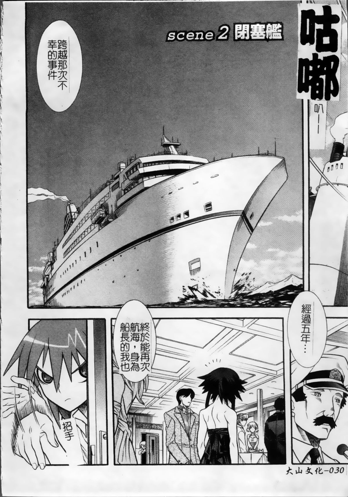 [天道まさえ, colors] 魔法少女アイ [中国翻訳]