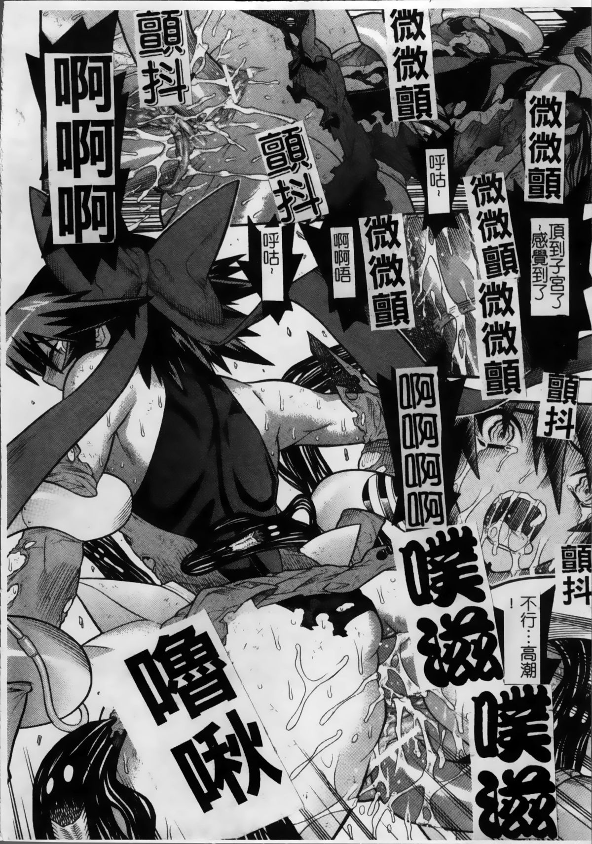 [天道まさえ, colors] 魔法少女アイ [中国翻訳]