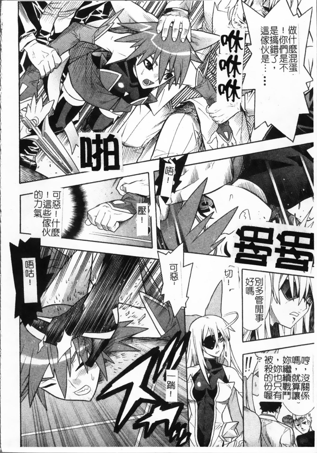 [天道まさえ, colors] 魔法少女アイ [中国翻訳]