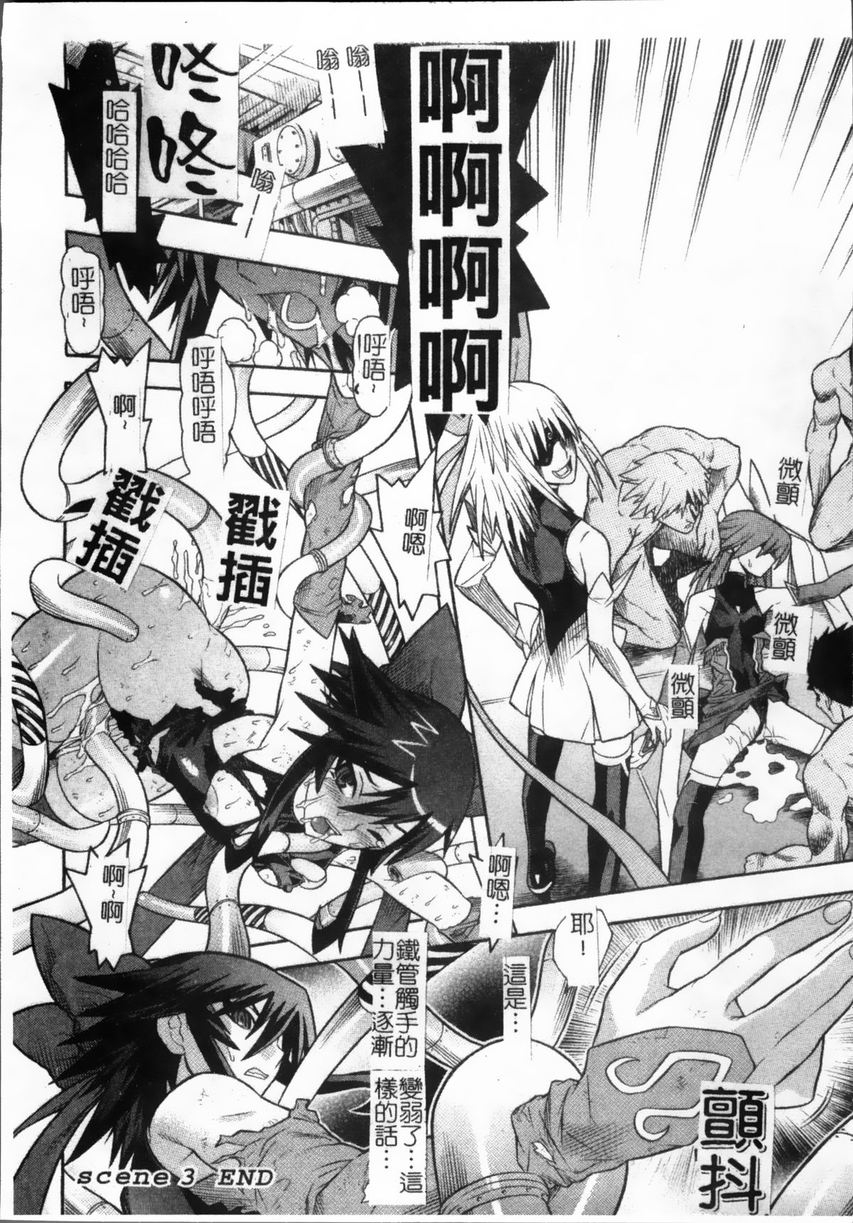 [天道まさえ, colors] 魔法少女アイ [中国翻訳]