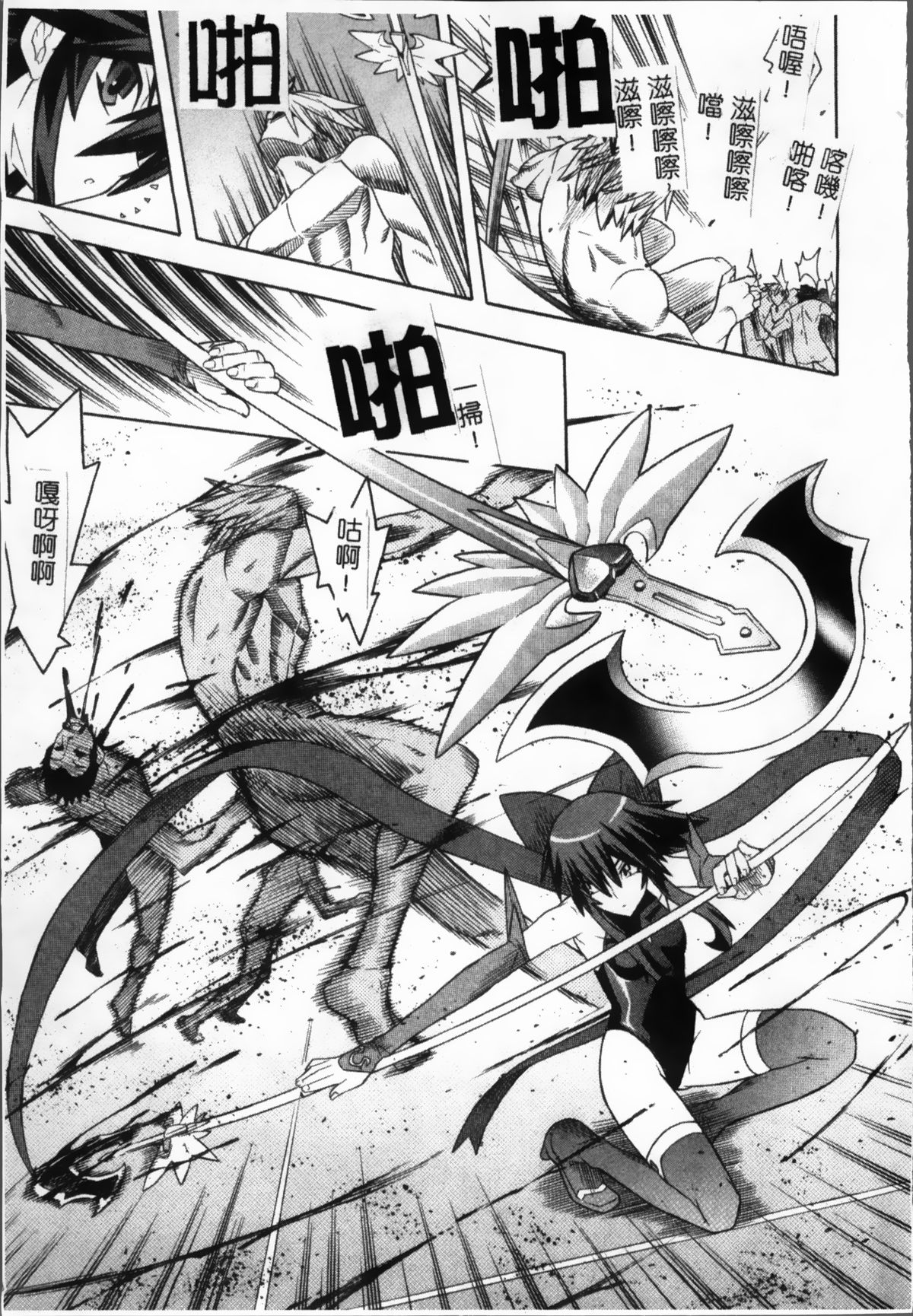 [天道まさえ, colors] 魔法少女アイ [中国翻訳]