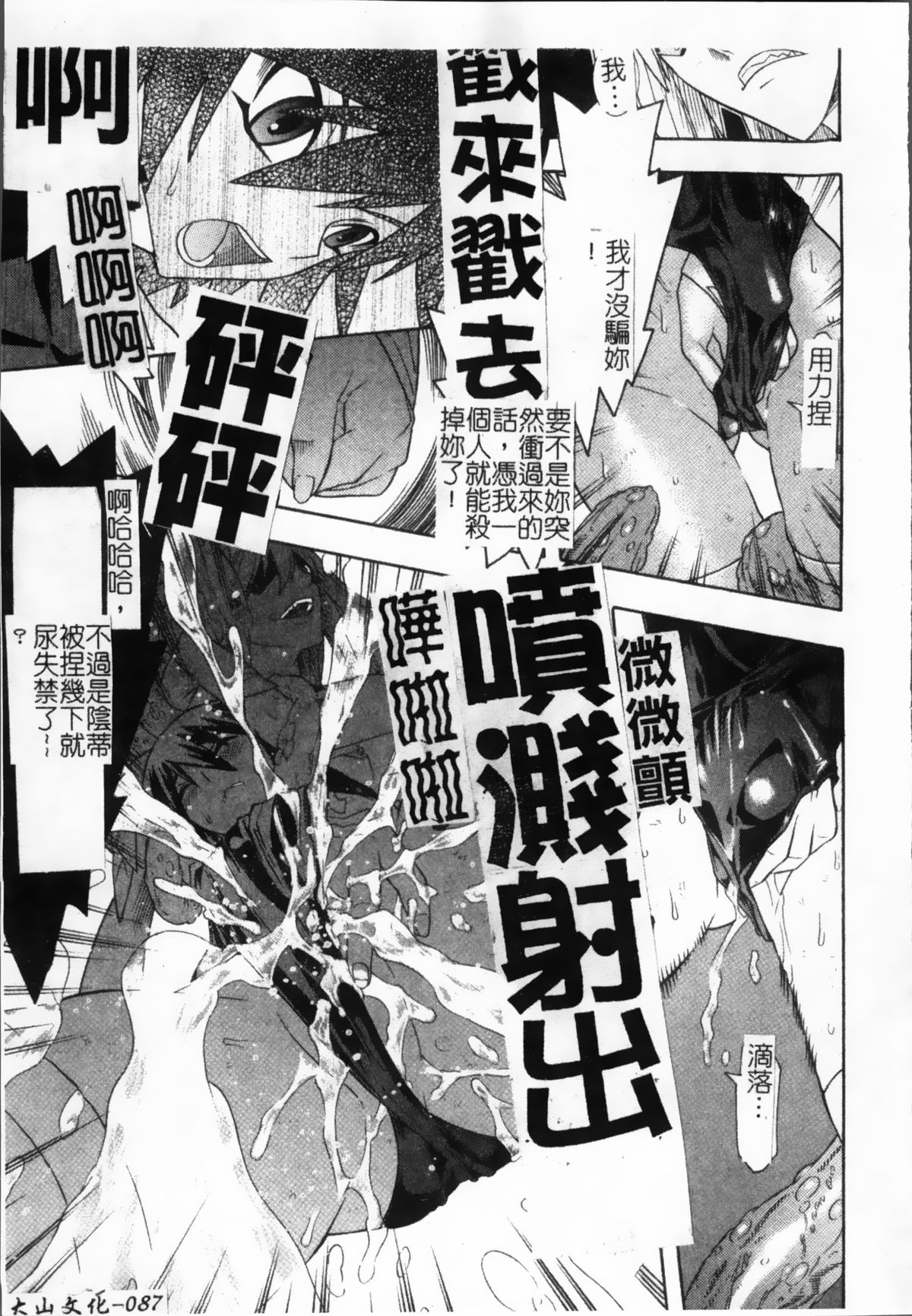 [天道まさえ, colors] 魔法少女アイ [中国翻訳]