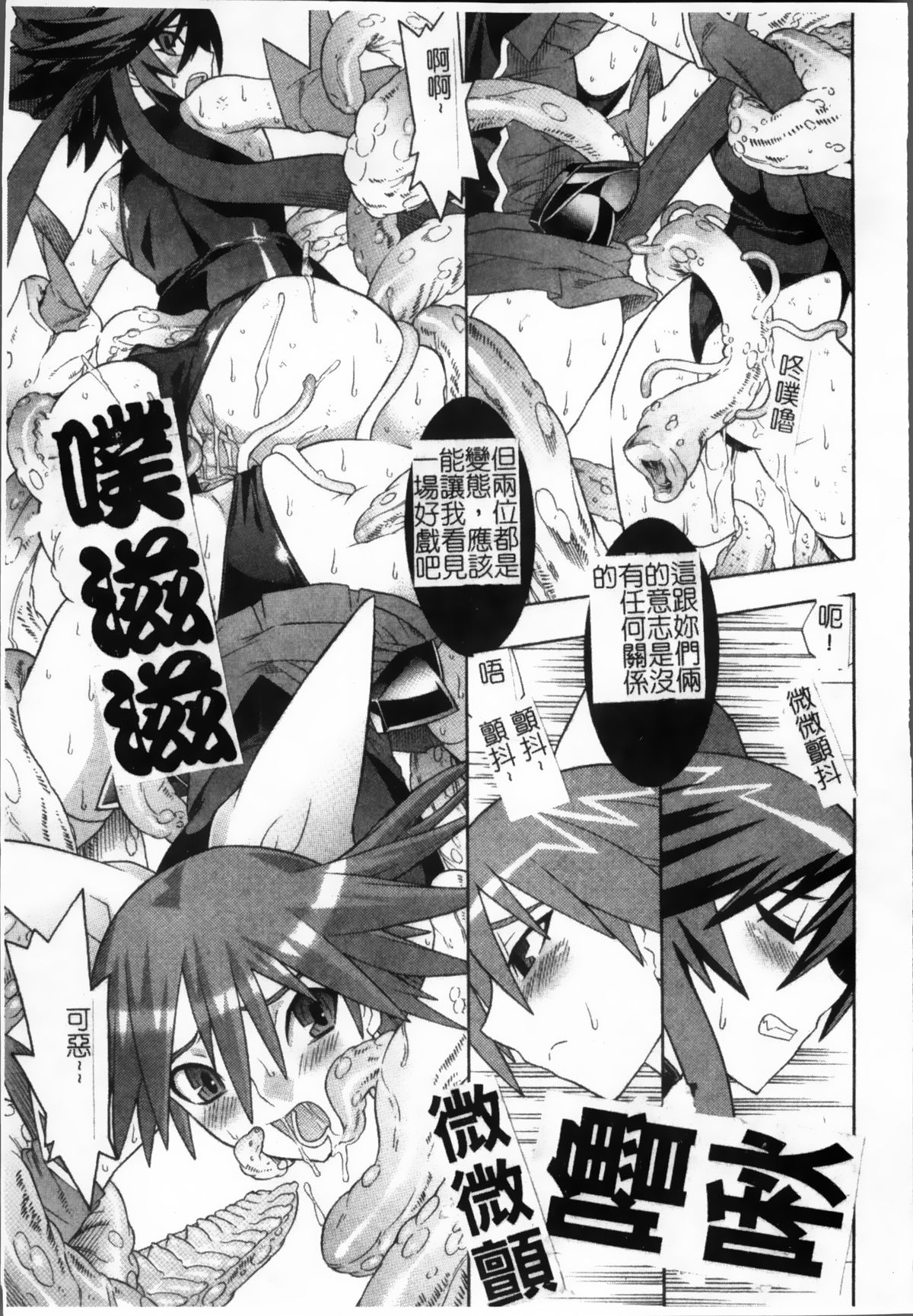 [天道まさえ, colors] 魔法少女アイ [中国翻訳]