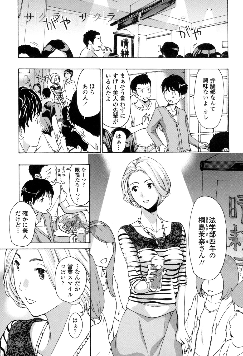 [あさぎ龍] お姉さんと愛しあっちゃおう!