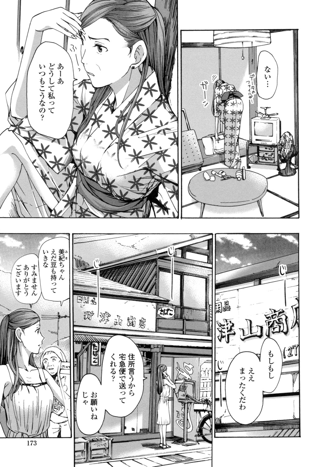 [あさぎ龍] お姉さんと愛しあっちゃおう!