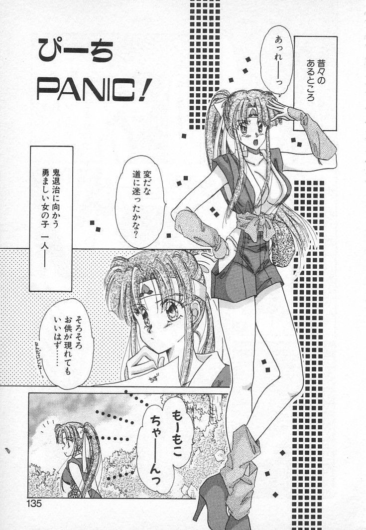 [佐伯由香子] Fancy-free