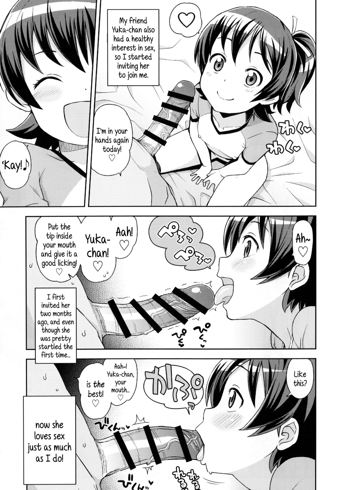 (COMIC1☆9) [フニフニラボ (たまごろー)] LITTLE BITCH PLANET [英訳]