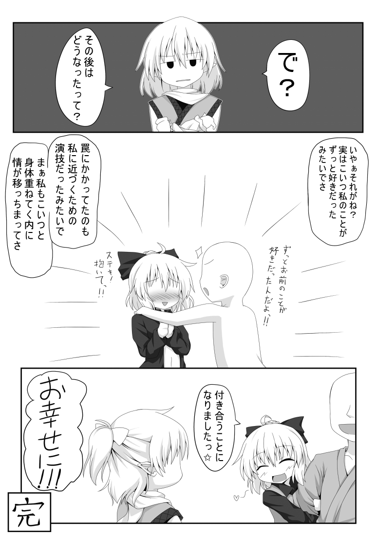 [おでん] 黒谷ヤマメモリアル (東方Project)