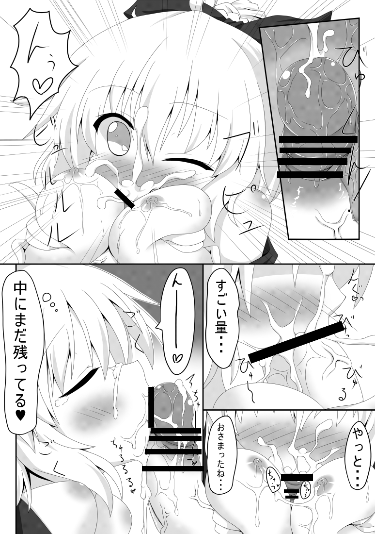 [おでん] 黒谷ヤマメモリアル (東方Project)