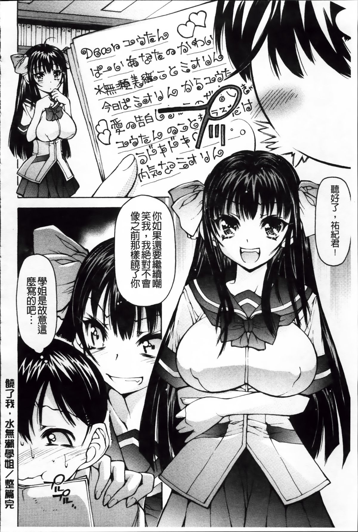 [秋月ひろずみ] あーあ、でちゃった [中国翻訳]