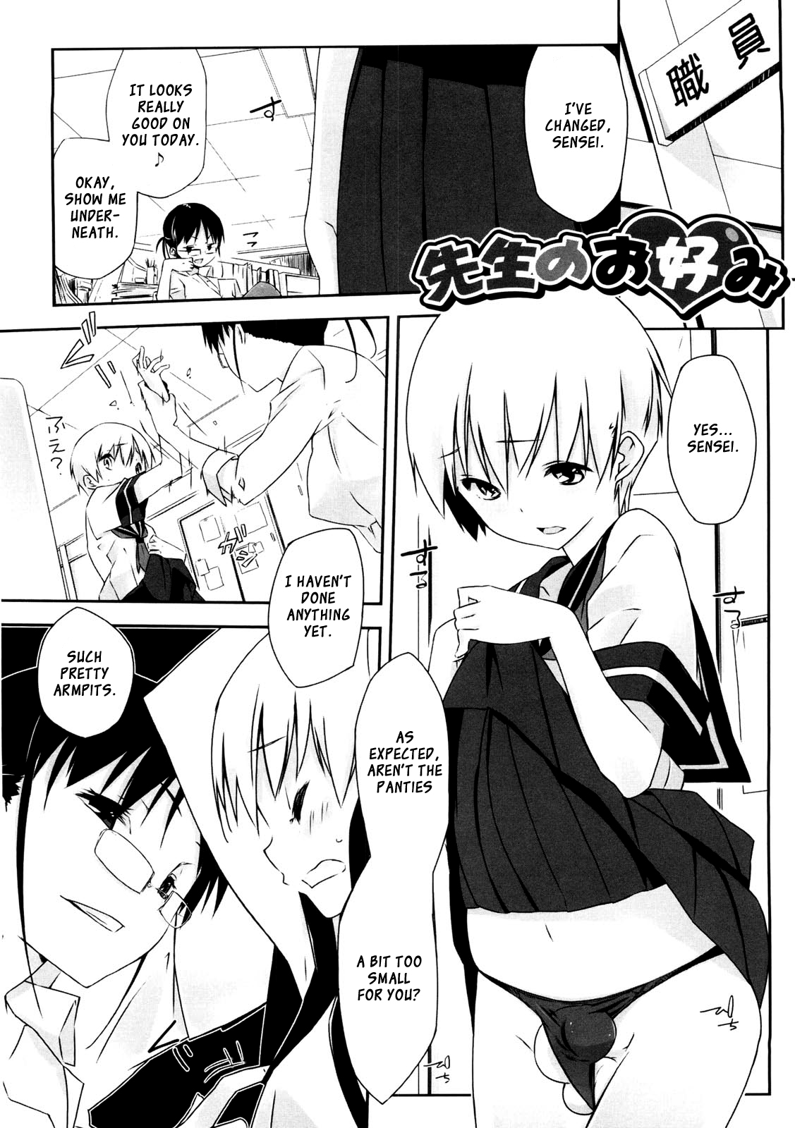 [あかうめ] お姉さんは強いから [英訳]