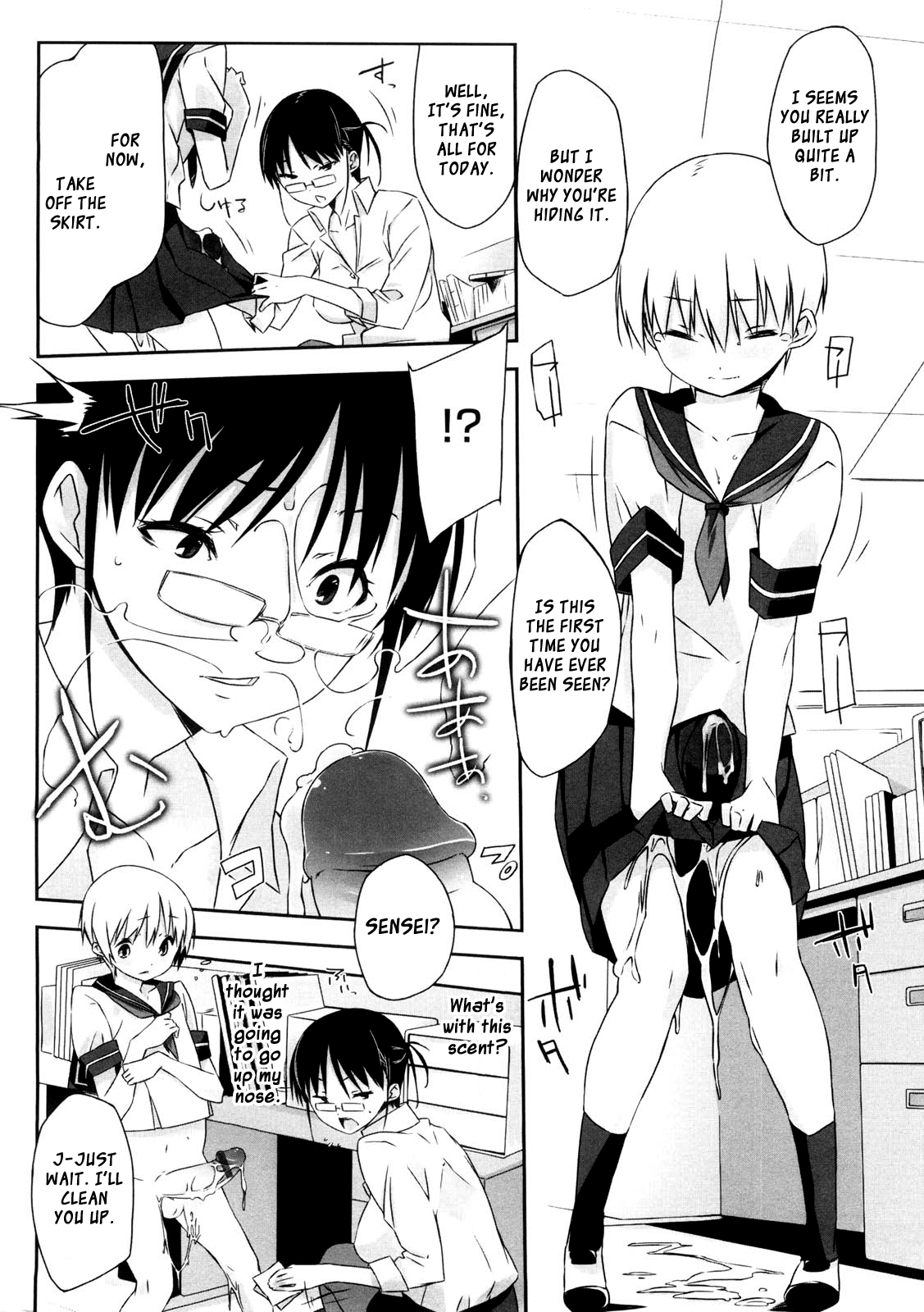 [あかうめ] お姉さんは強いから [英訳]