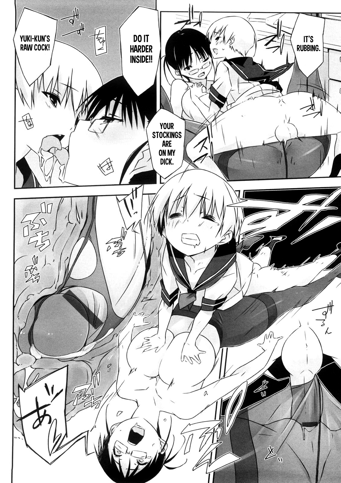 [あかうめ] お姉さんは強いから [英訳]