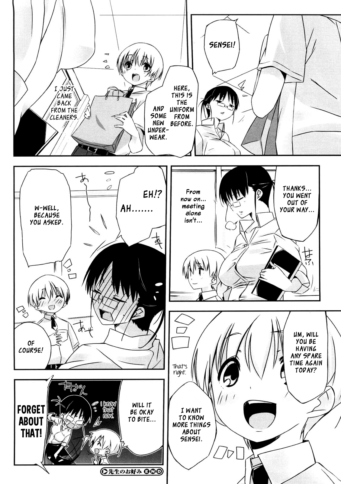 [あかうめ] お姉さんは強いから [英訳]