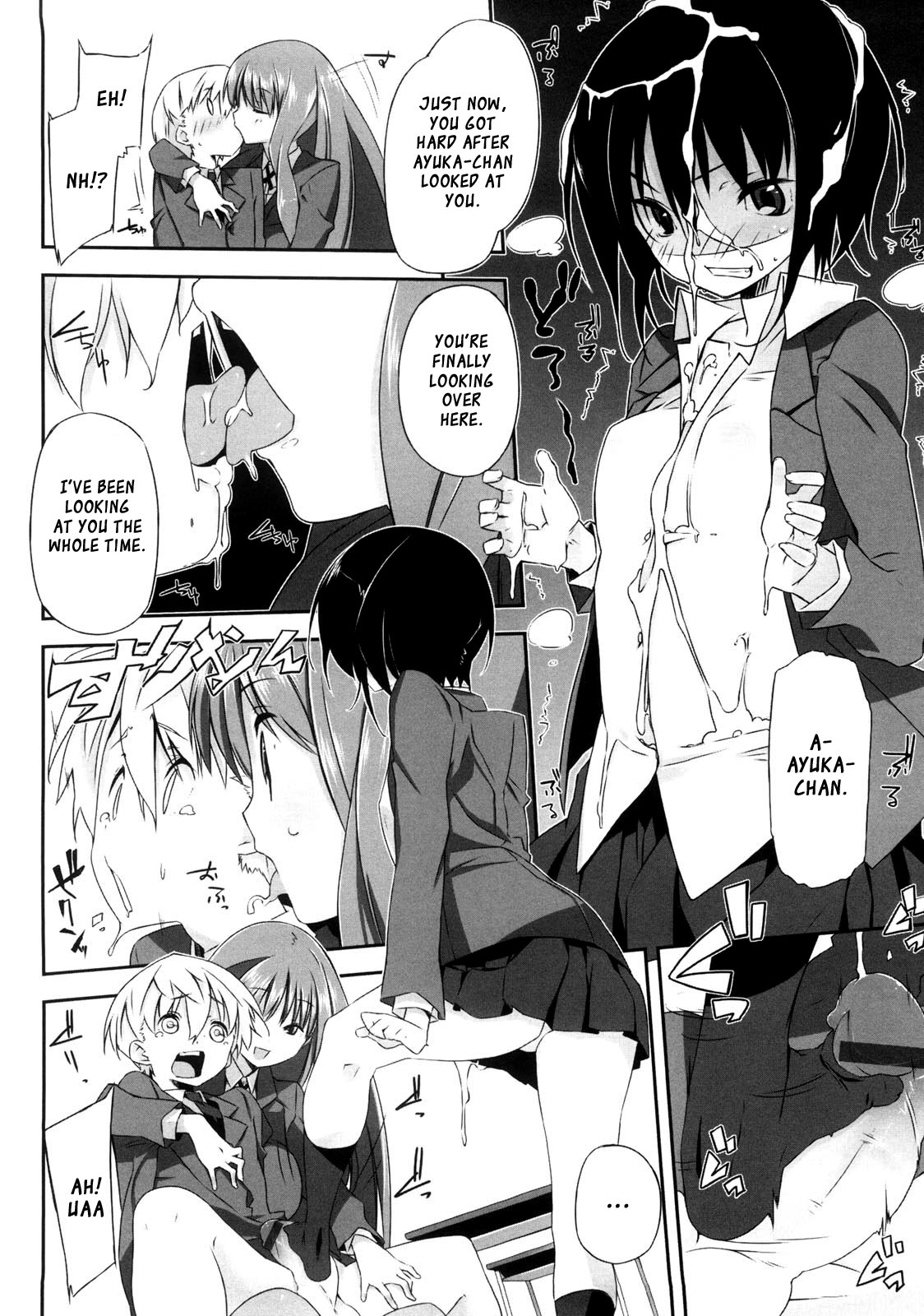 [あかうめ] お姉さんは強いから [英訳]