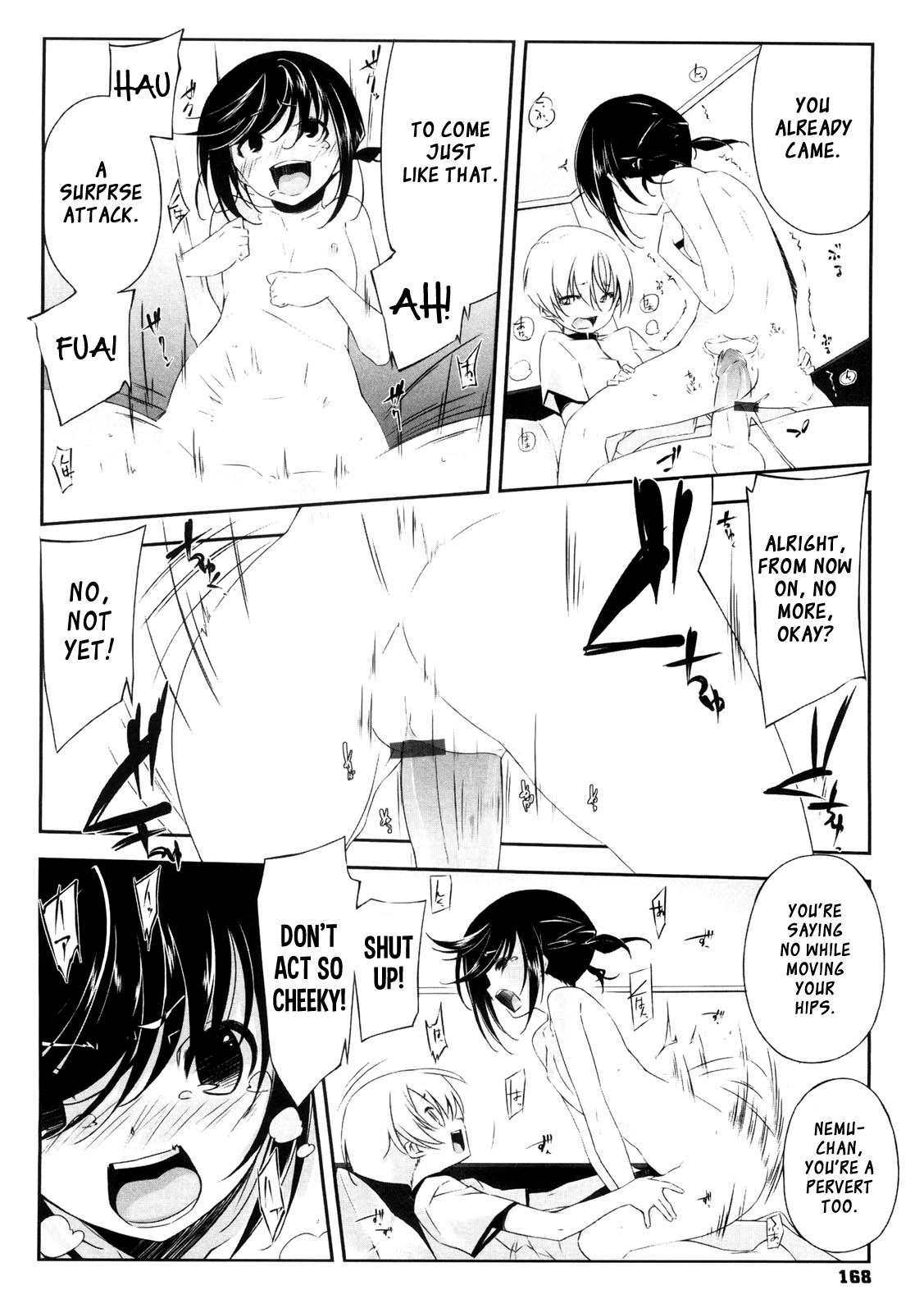 [あかうめ] お姉さんは強いから [英訳]