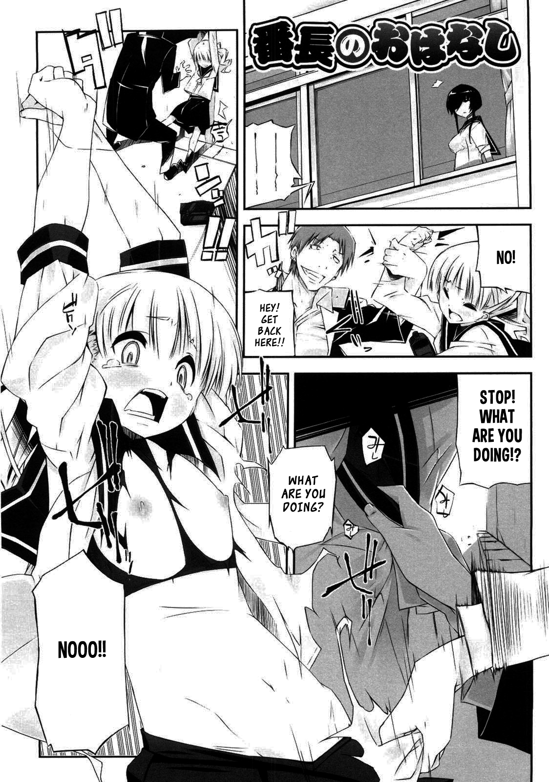 [あかうめ] お姉さんは強いから [英訳]