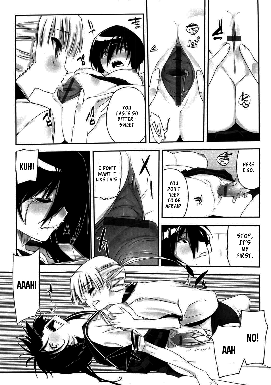 [あかうめ] お姉さんは強いから [英訳]