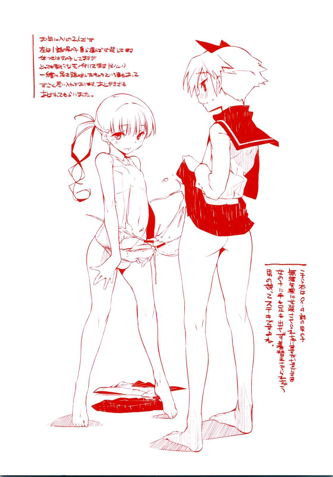 [あかうめ] お姉さんは強いから [英訳]