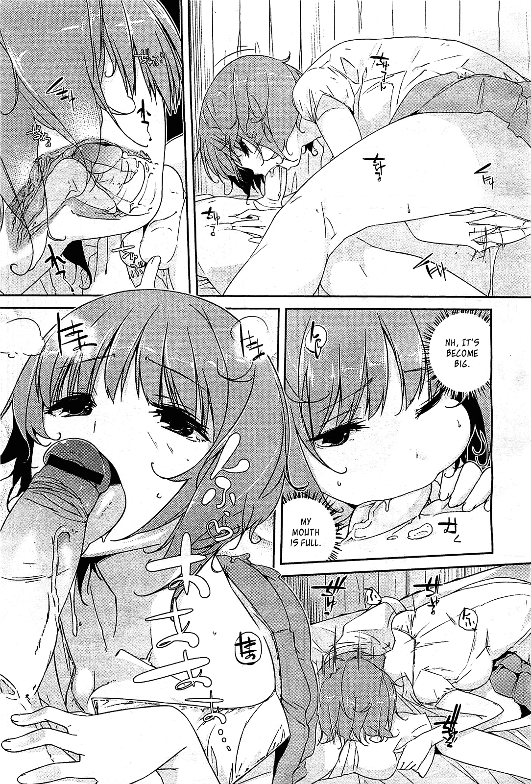 [あかうめ] お姉さんは強いから [英訳]