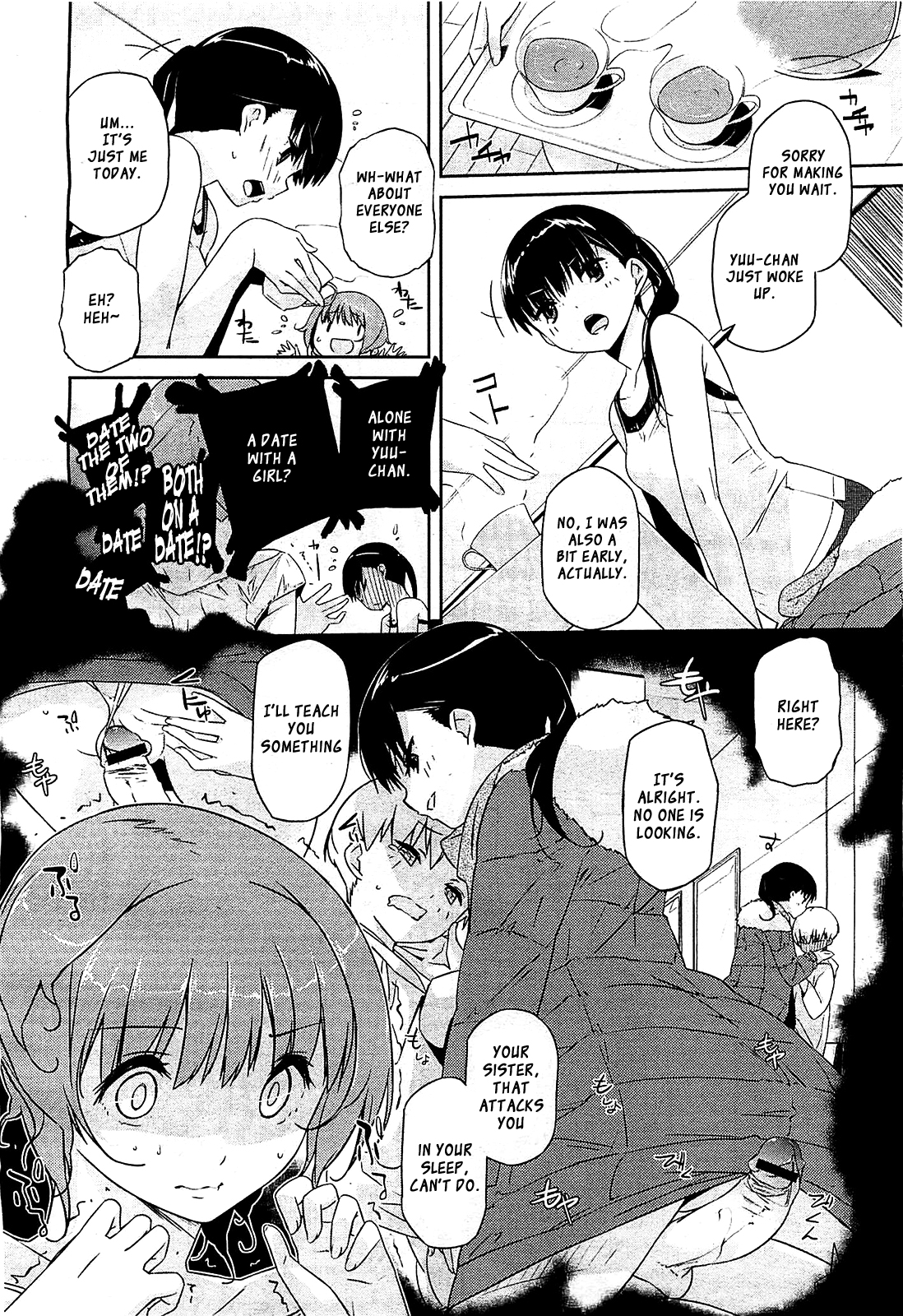 [あかうめ] お姉さんは強いから [英訳]