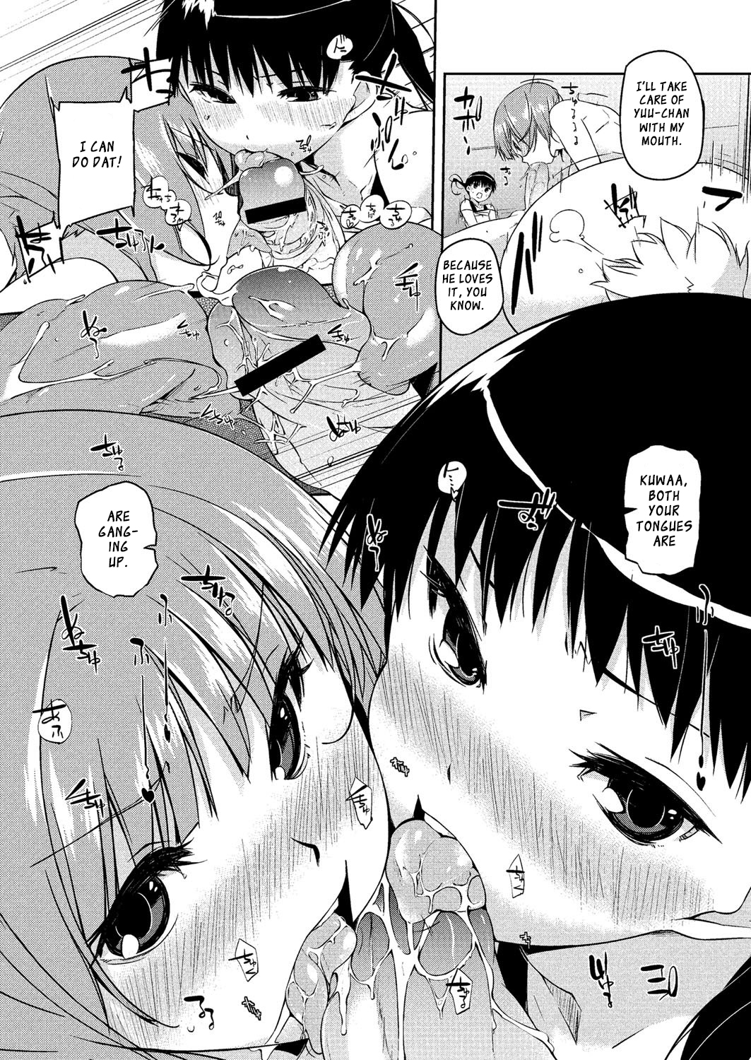 [あかうめ] お姉さんは強いから [英訳]