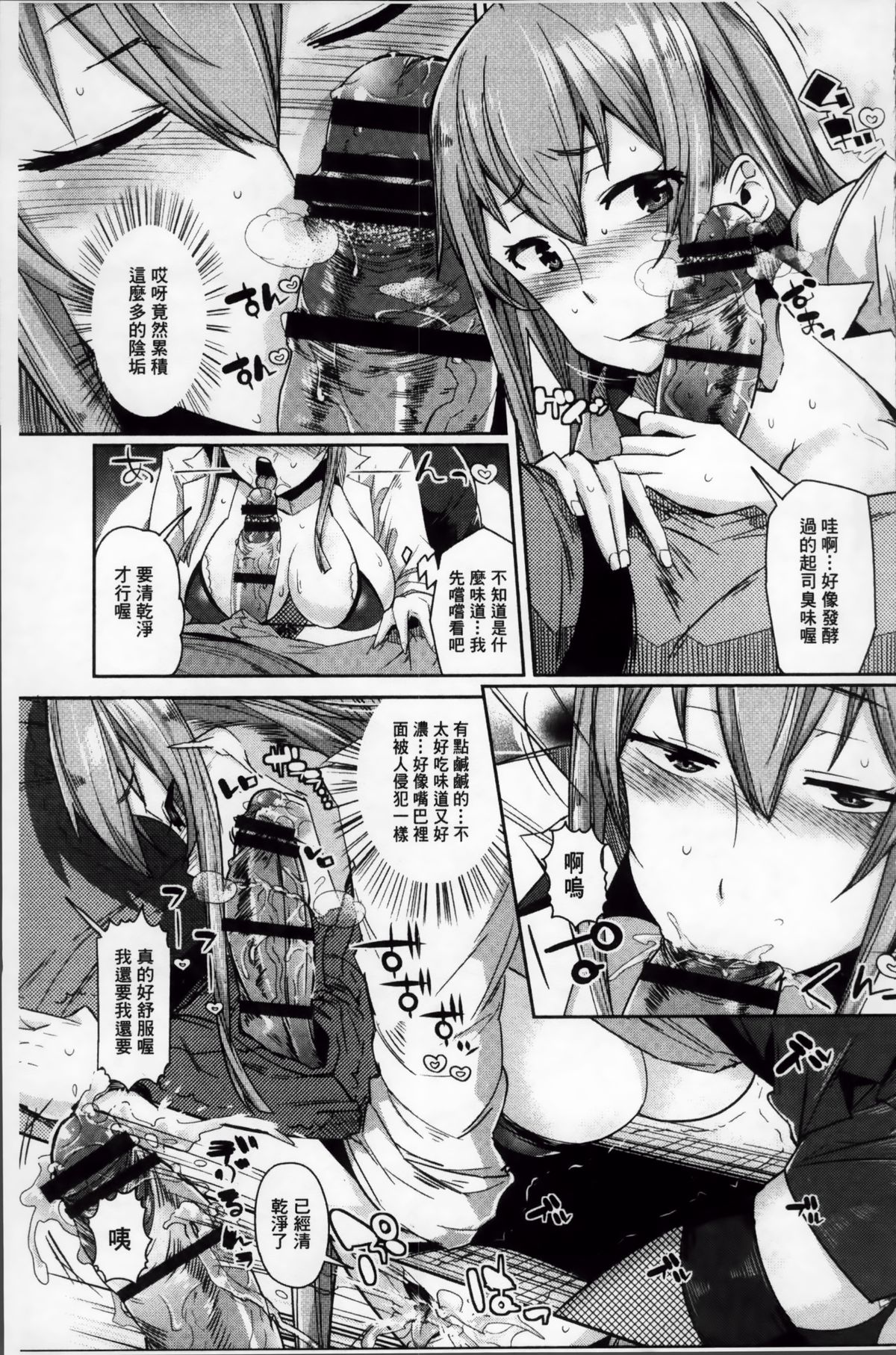 [あくま] クリデカ★ジャンキー + 4Pリーフレット [中国翻訳]