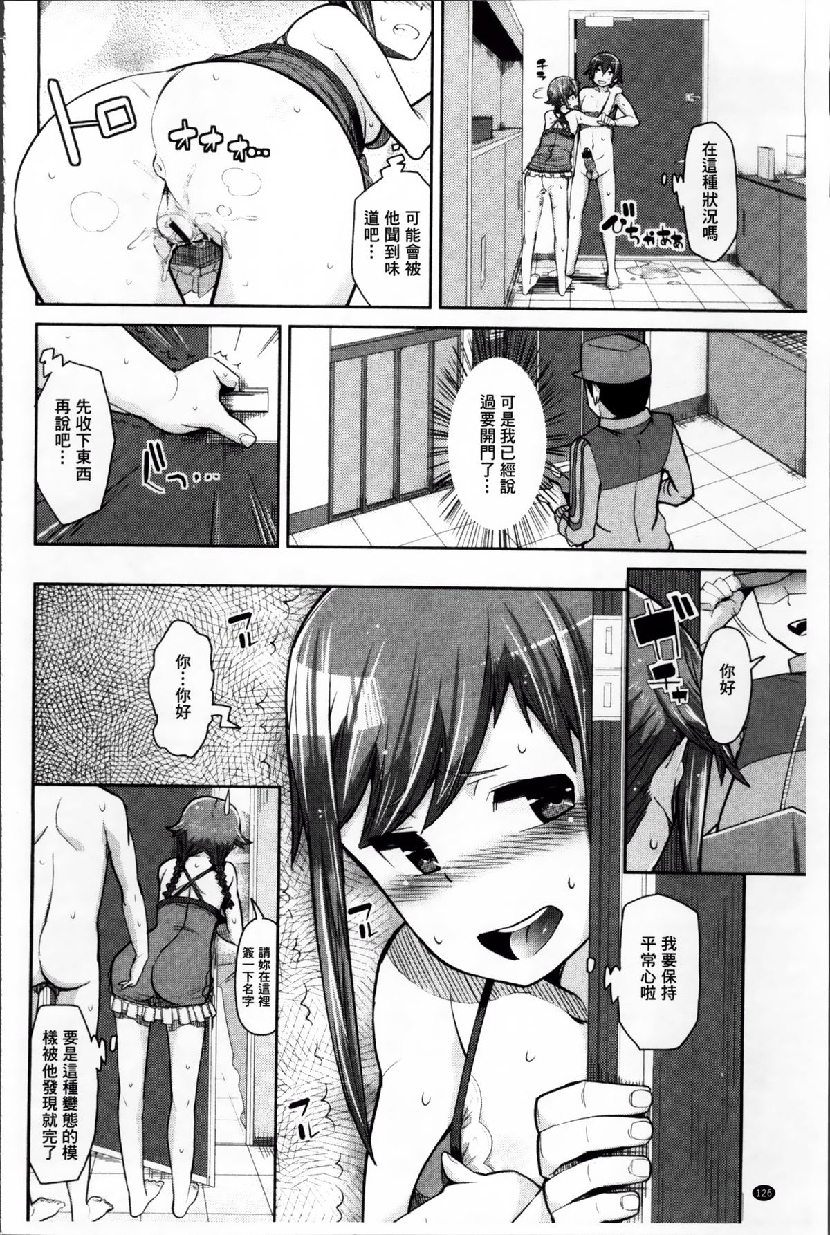 [あくま] クリデカ★ジャンキー + 4Pリーフレット [中国翻訳]