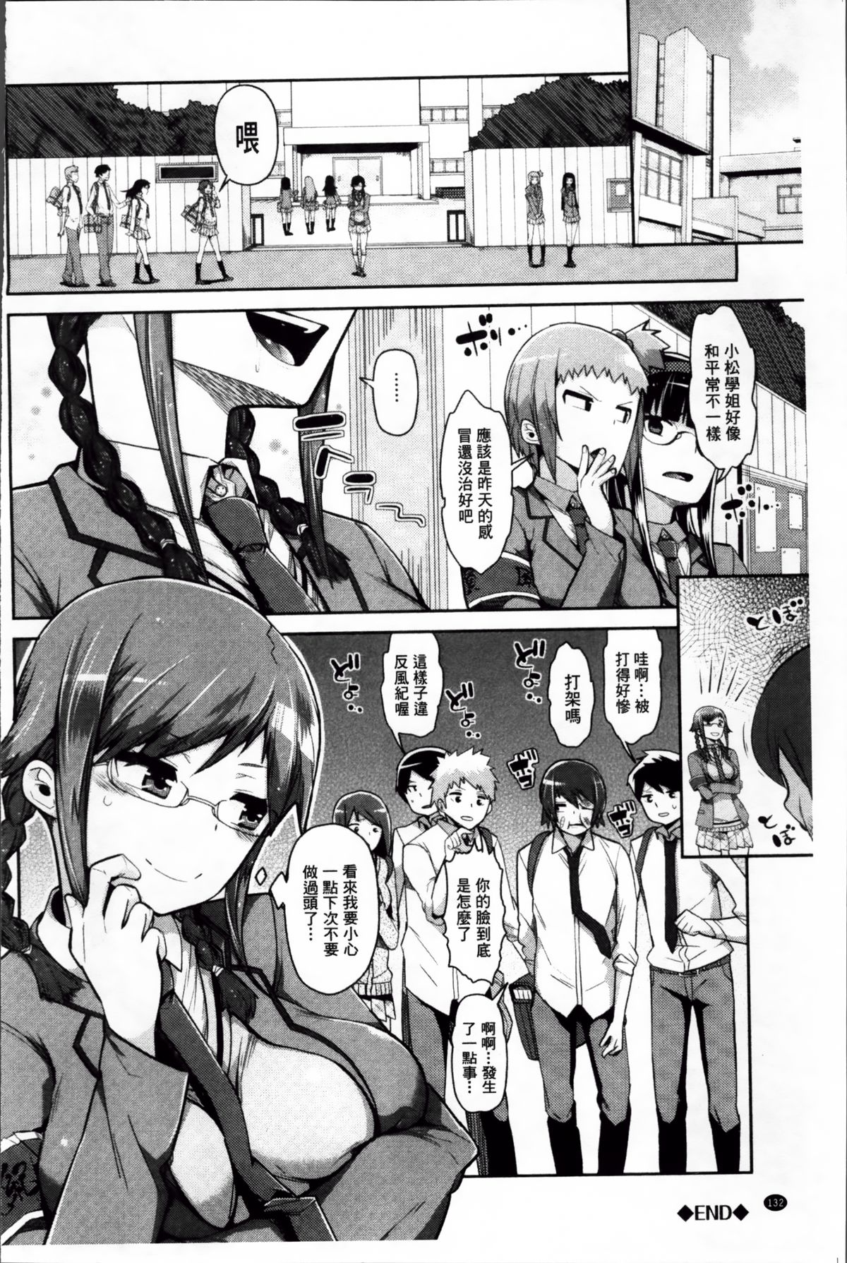 [あくま] クリデカ★ジャンキー + 4Pリーフレット [中国翻訳]