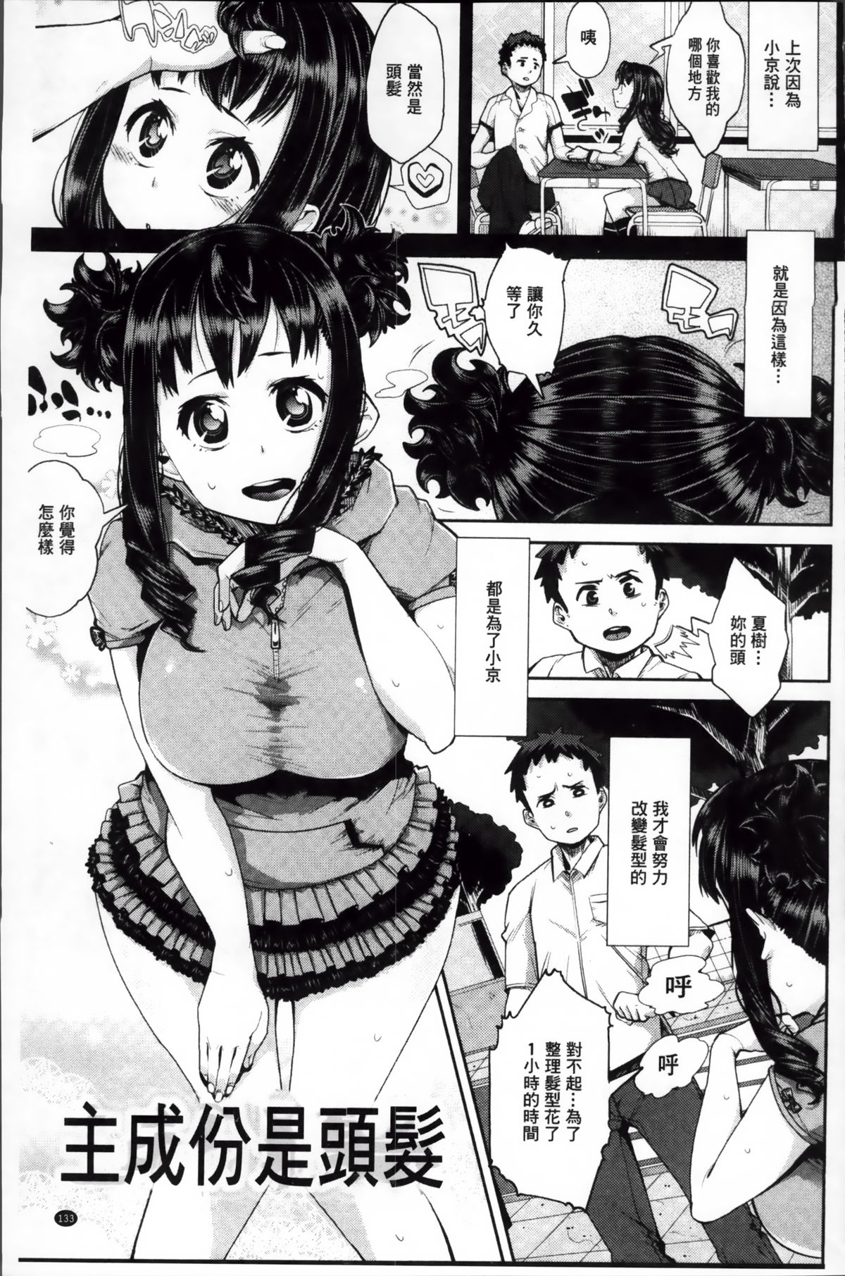 [あくま] クリデカ★ジャンキー + 4Pリーフレット [中国翻訳]