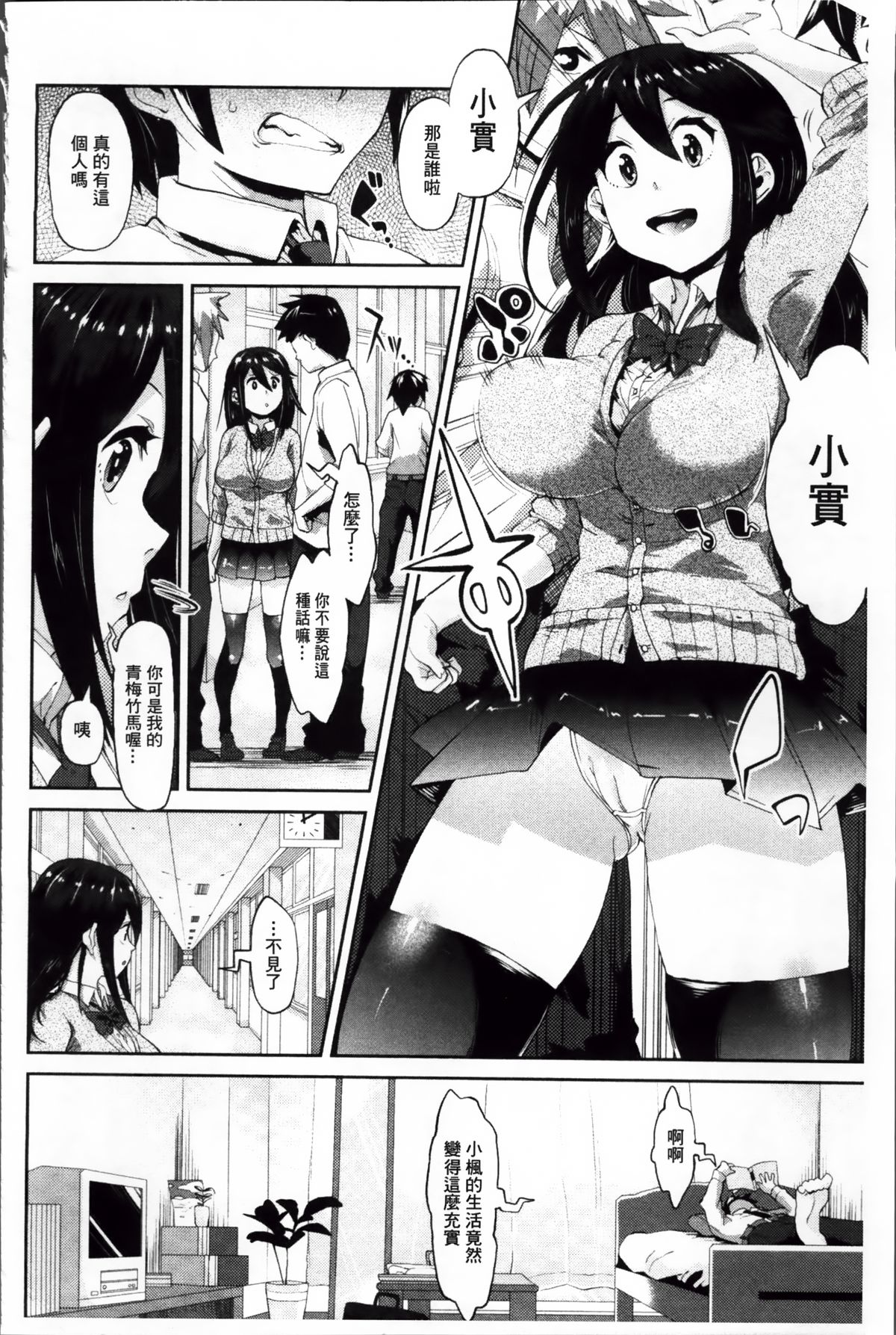 [あくま] クリデカ★ジャンキー + 4Pリーフレット [中国翻訳]