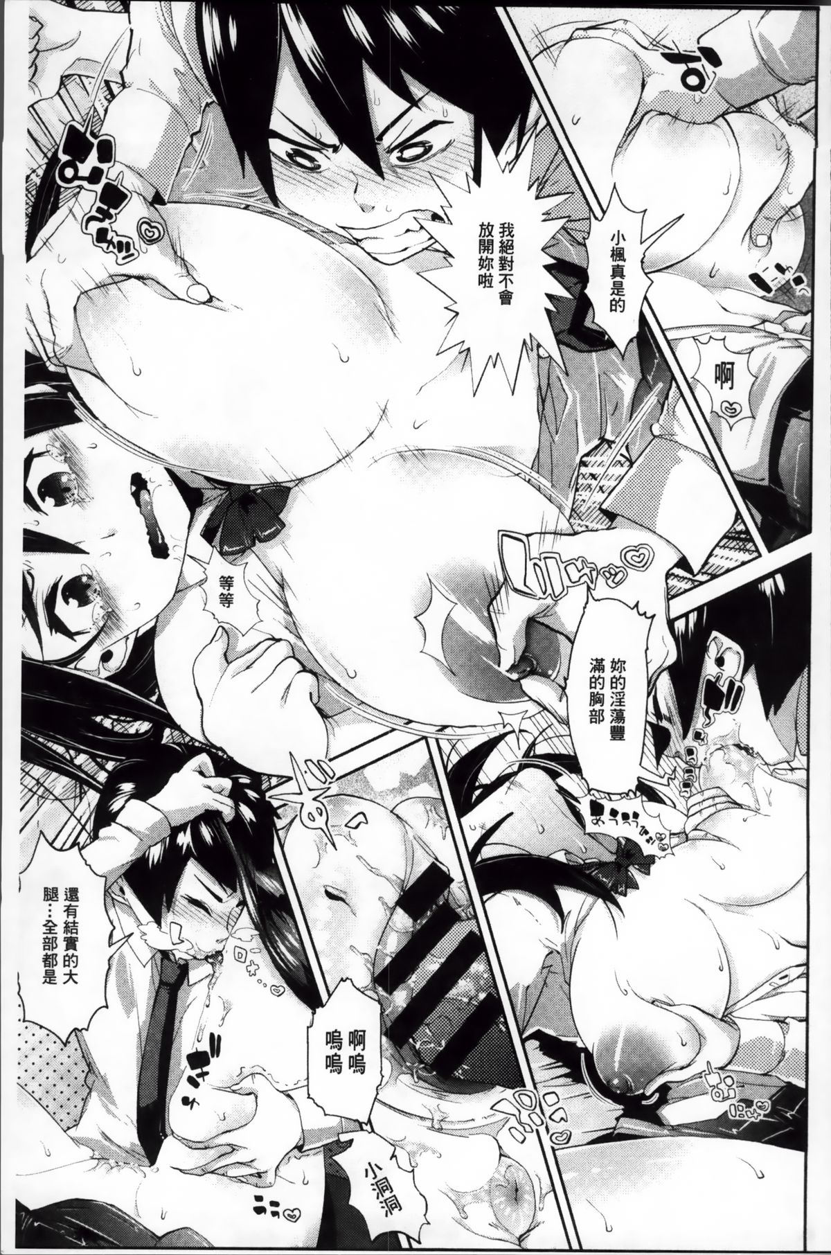 [あくま] クリデカ★ジャンキー + 4Pリーフレット [中国翻訳]