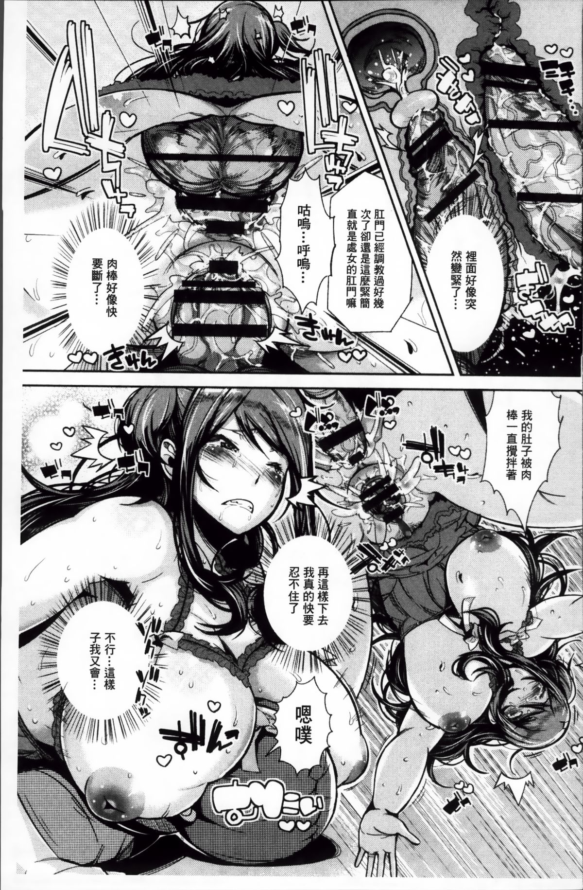 [あくま] クリデカ★ジャンキー + 4Pリーフレット [中国翻訳]