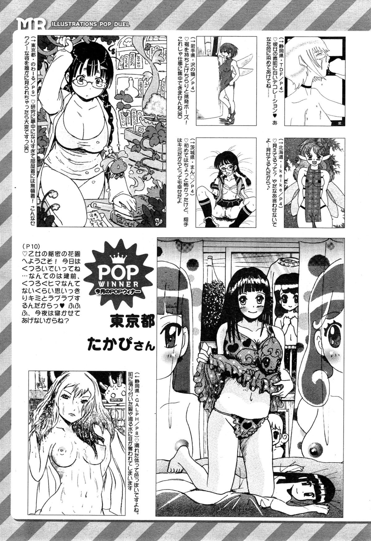 COMIC 夢幻転生 2015年5月号