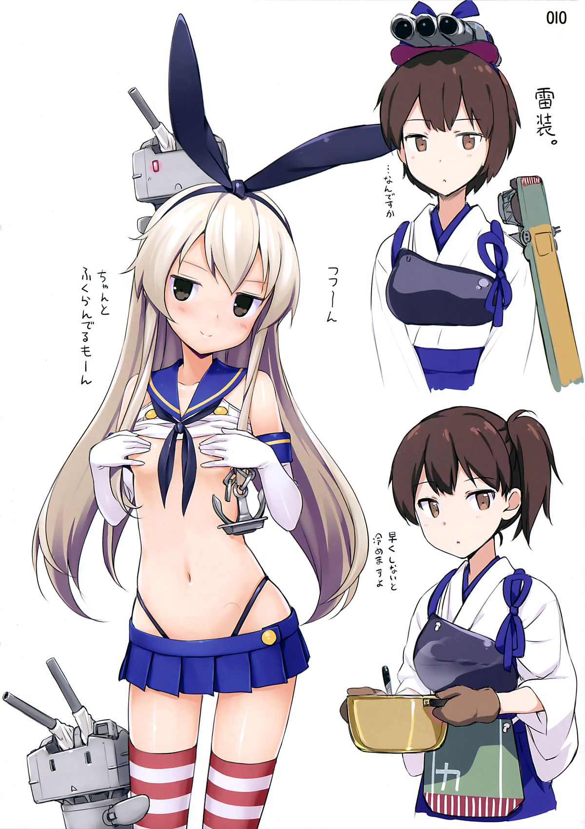 (C87) [じぇのばけーき (たかやKi)] 潮多め。 (艦隊これくしょん -艦これ-)