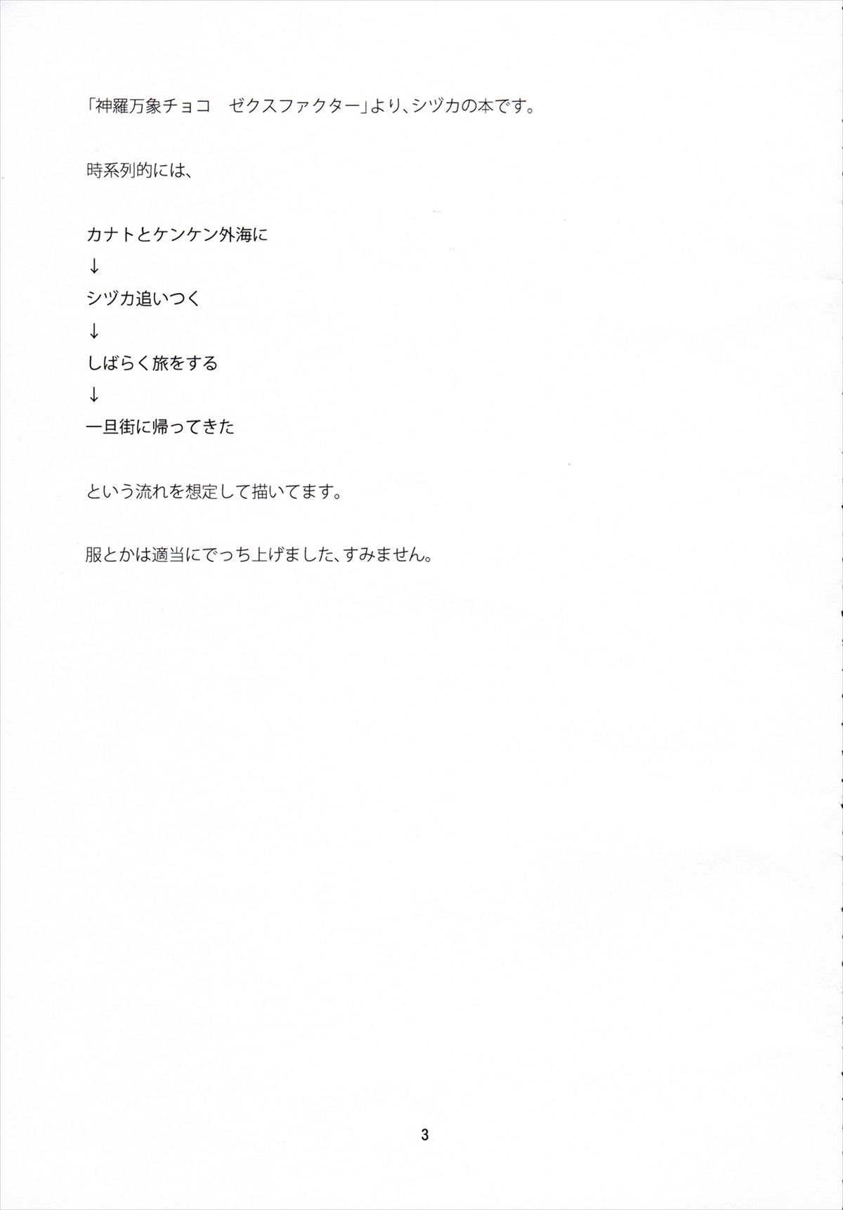 (COMIC1☆7) [ライト・ガーデン (ひかべさくほ)] 花蘇芳 (神羅万象ZXF)