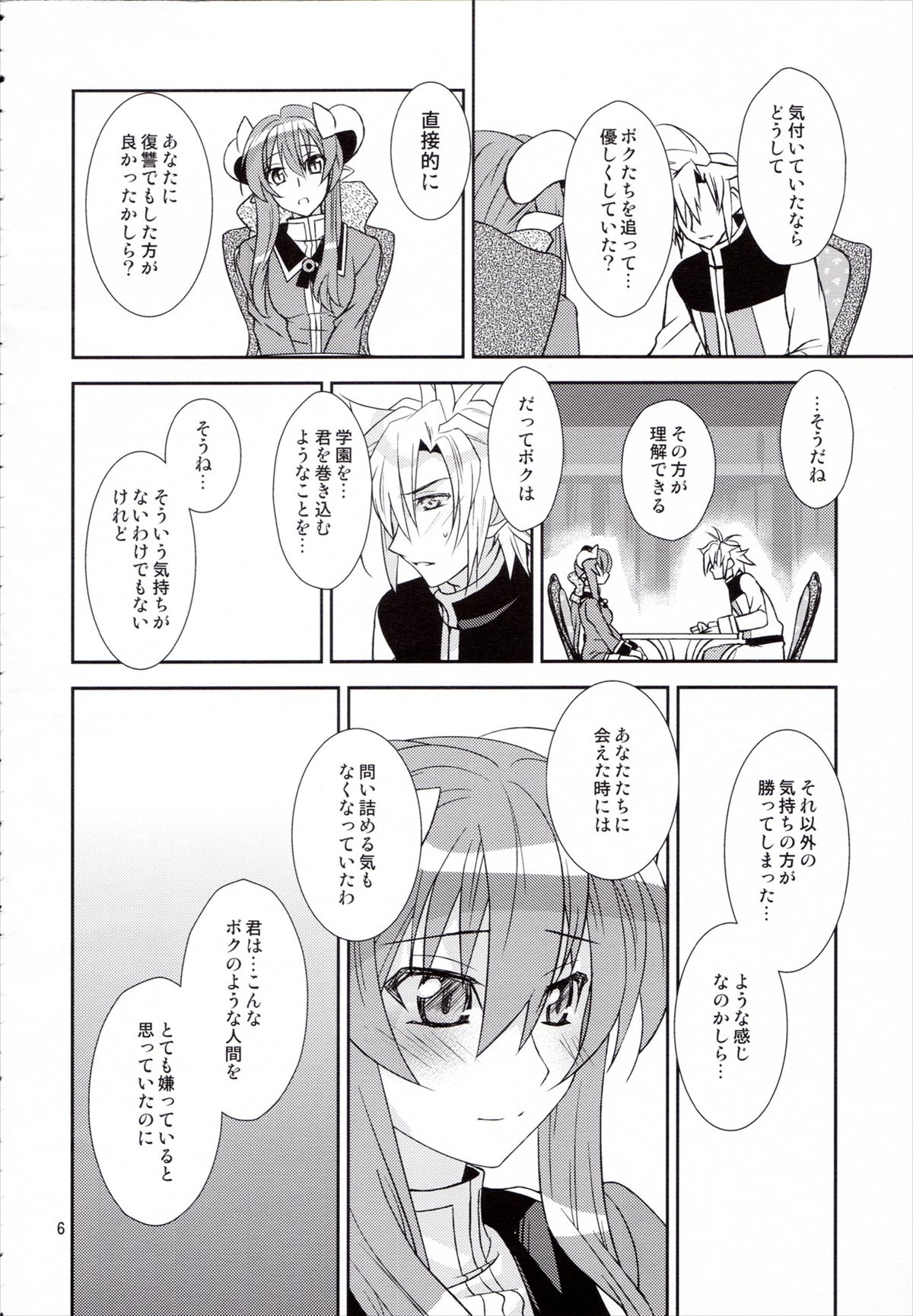 (COMIC1☆7) [ライト・ガーデン (ひかべさくほ)] 花蘇芳 (神羅万象ZXF)