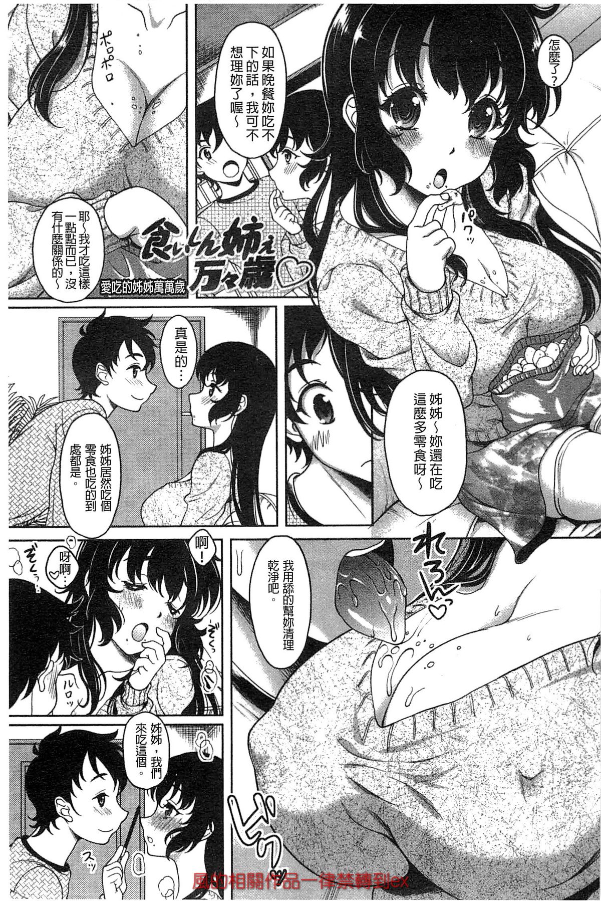 [久水あるた] 初めてなんだからっ♥ [中国翻訳]