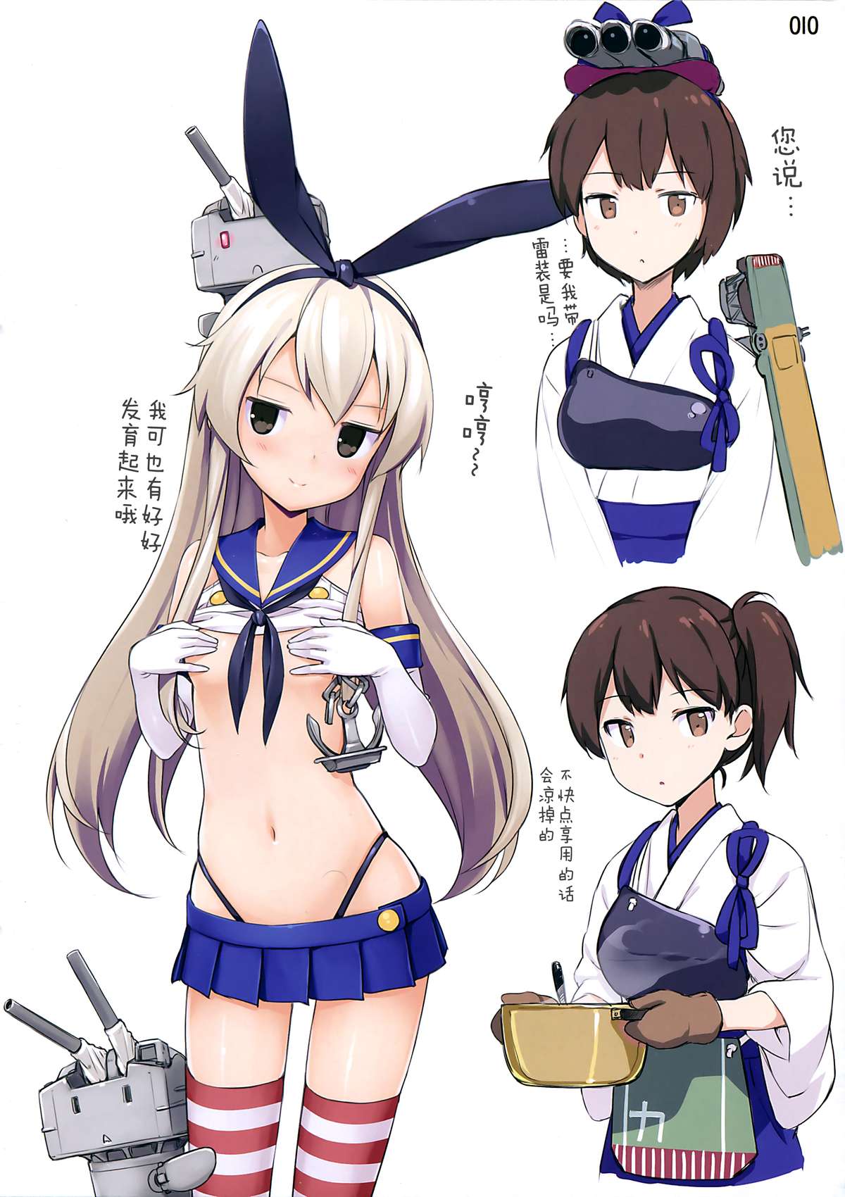 (C87) [じぇのばけーき (たかやKi)] 潮多め。 (艦隊これくしょん -艦これ-) [中国翻訳]